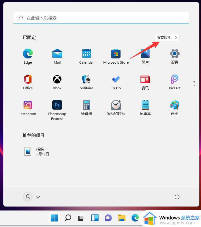 win11没有windows附件如何解决_win11的windows附件在哪里