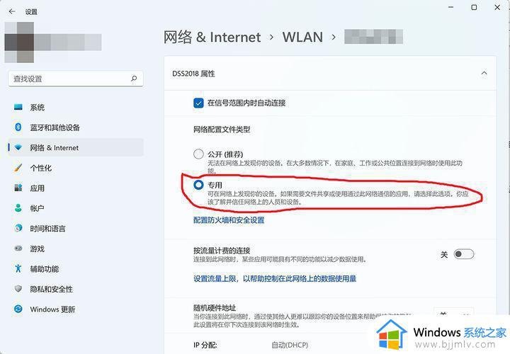 win11网络共享设置在哪_win11系统怎样设置网络共享