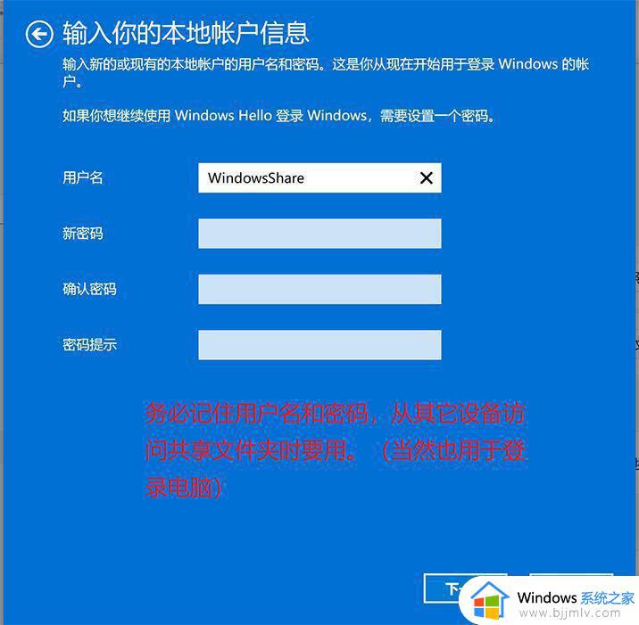 win11网络共享设置在哪_win11系统怎样设置网络共享