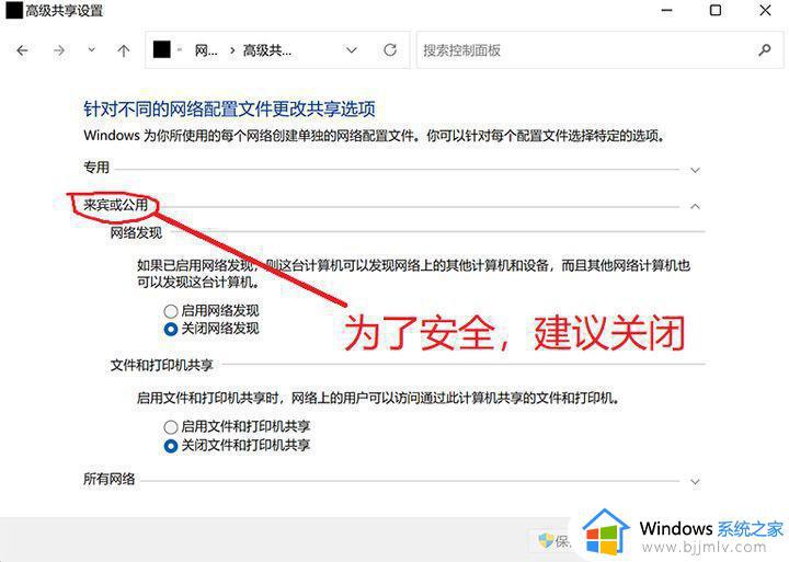win11网络共享设置在哪_win11系统怎样设置网络共享