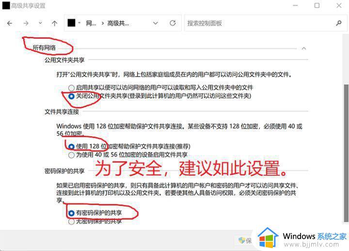 win11网络共享设置在哪_win11系统怎样设置网络共享