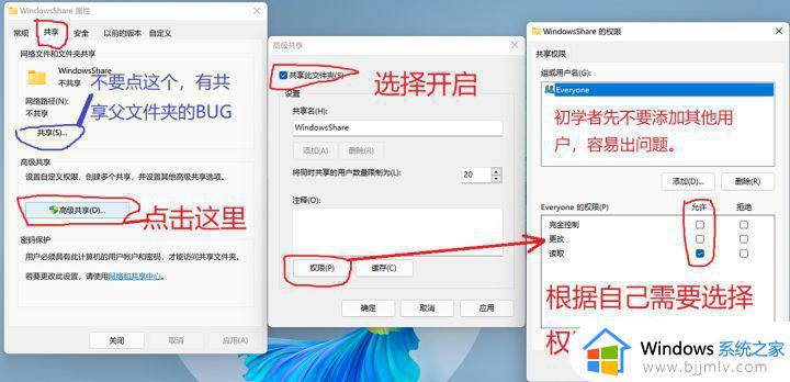 win11网络共享设置在哪_win11系统怎样设置网络共享