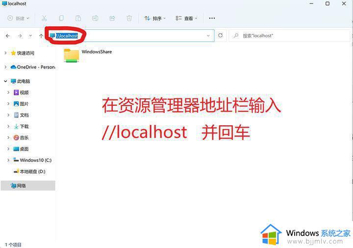 win11网络共享设置在哪_win11系统怎样设置网络共享