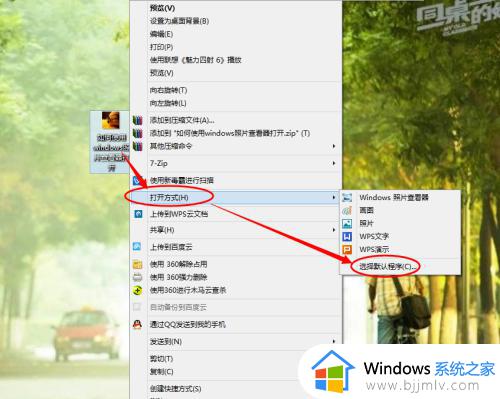 windows设置图片默认打开方式方法_windows怎么设置图片默认打开方式