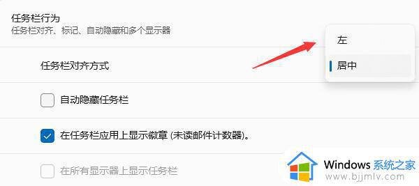 win11左下角开始没有了怎么办_win11左下角开始菜单没有了处理方法