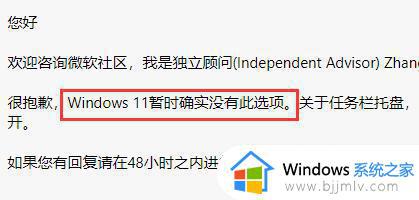 windows11任务栏不合并在哪里设置 windows11任务栏不重叠怎么设置