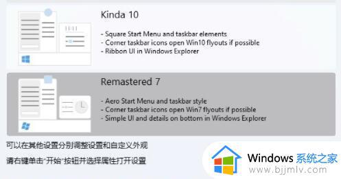 windows11任务栏不合并在哪里设置_windows11任务栏不重叠怎么设置