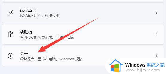 win11高级设置在哪里找到_win11怎样打开进入高级设置