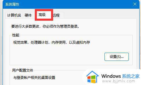 win11高级设置在哪里找到_win11怎样打开进入高级设置