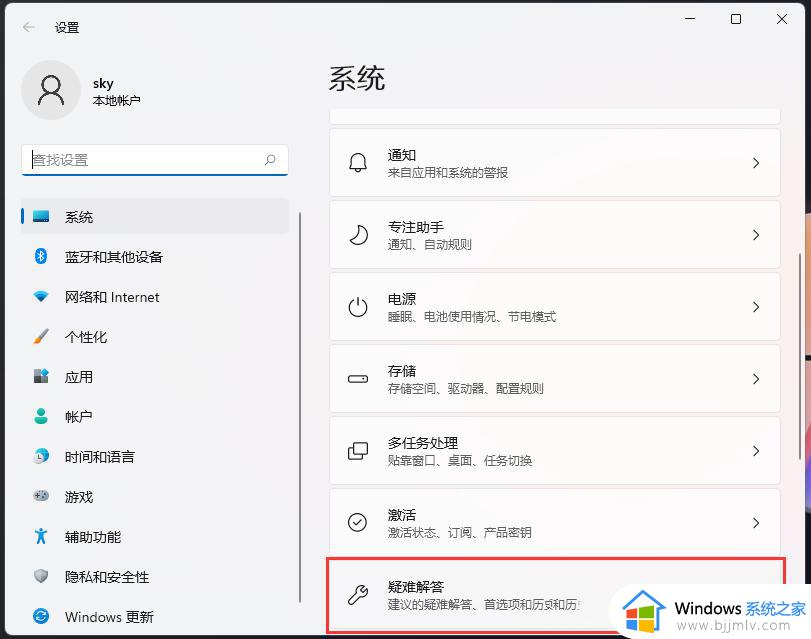 win11蓝牙适配器不识别怎么办_win11装蓝牙适配器搜不到如何解决