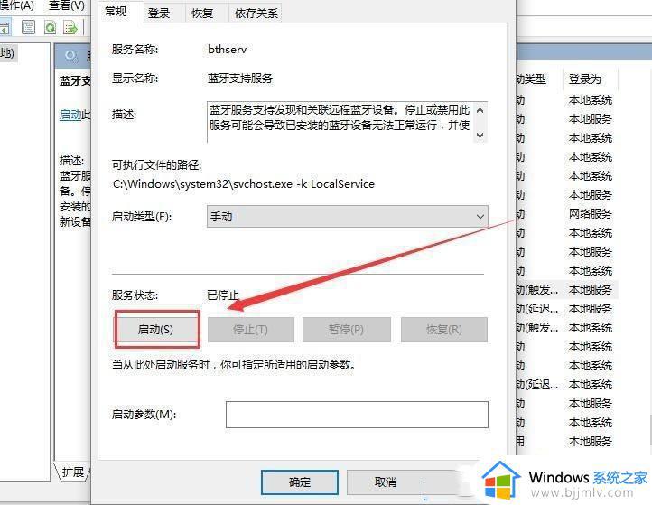 win11蓝牙适配器不识别怎么办_win11装蓝牙适配器搜不到如何解决