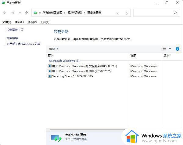 win11怎么卸载更新_win11如何卸载更新补丁