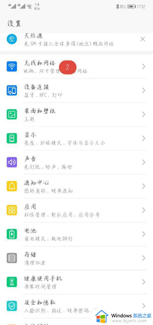 wifi连接后有个感叹号怎么办_wifi连接后有个感叹号如何解决