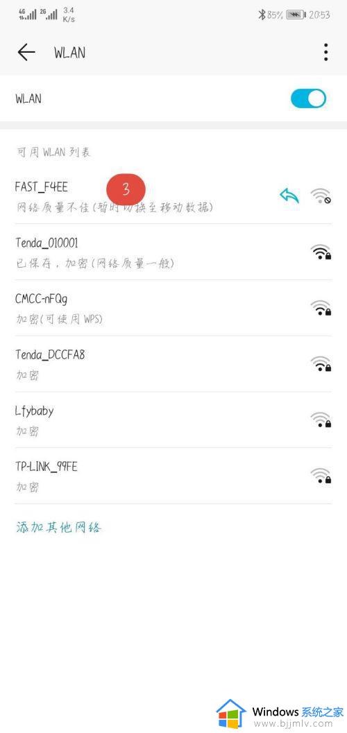 wifi连接后有个感叹号怎么办_wifi连接后有个感叹号如何解决