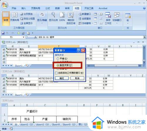 excel两个文件分开显示的方法_excel两个文件分开窗口如何操作