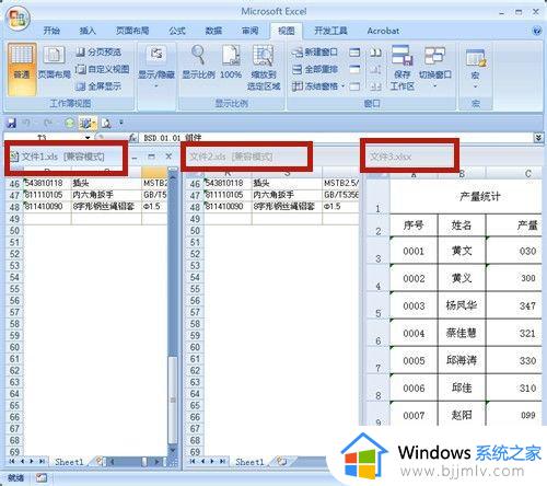 excel两个文件分开显示的方法_excel两个文件分开窗口如何操作