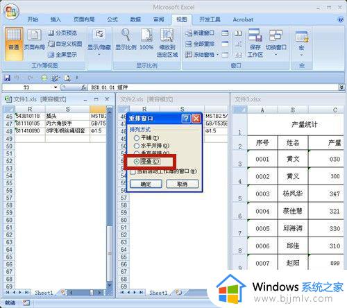excel两个文件分开显示的方法_excel两个文件分开窗口如何操作