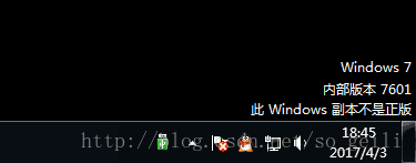 win7显示内部版本7601怎么办_此windows副本不是正版7601黑屏解决方法
