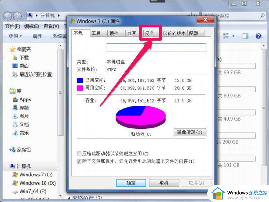 windows 无法访问指定设备,路径或文件win7怎么办_win7提示windows 无法访问指定设备,路径或文件如何处理