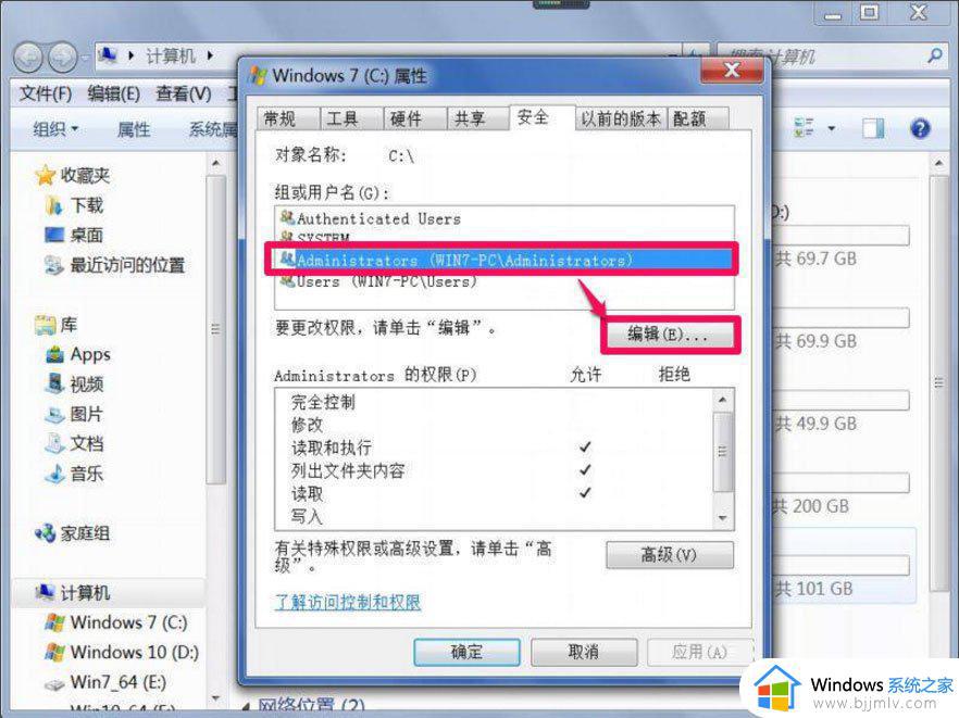windows 无法访问指定设备,路径或文件win7怎么办_win7提示windows 无法访问指定设备,路径或文件如何处理