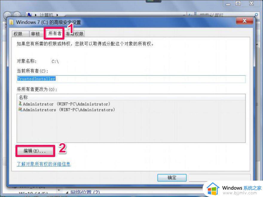 windows 无法访问指定设备,路径或文件win7怎么办_win7提示windows 无法访问指定设备,路径或文件如何处理