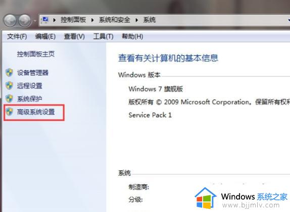 win7程序停止工作的解决办法_win7系统程序停止工作怎么办