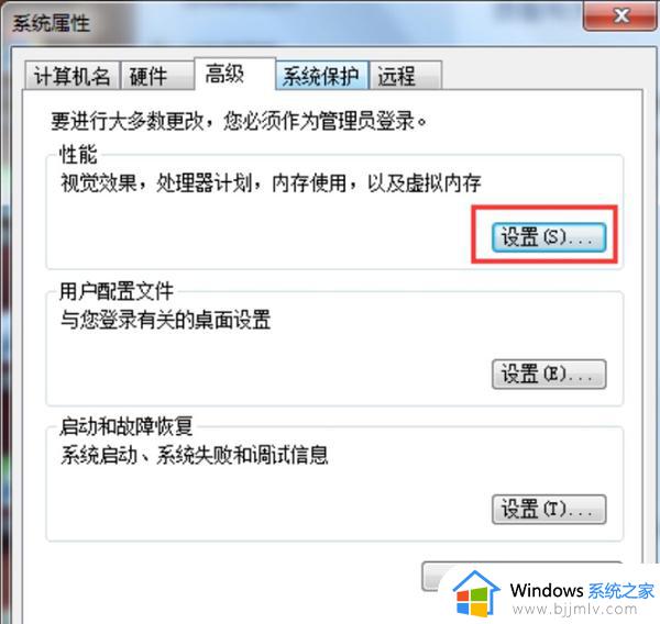 win7程序停止工作的解决办法_win7系统程序停止工作怎么办