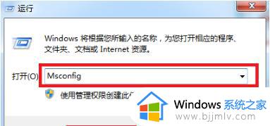 win7旗舰版怎么进入安全模式_win7旗舰版进入安全模式设置方法