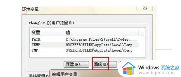 win7临时文件夹在哪个位置_windows7 临时文件夹在哪里