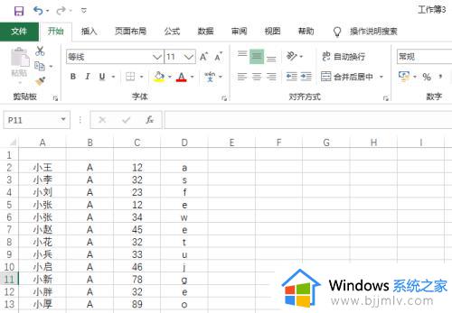 excel快速查找重复项_excel快速查找重复项并标记的方法