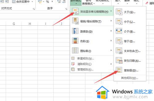 excel快速查找重复项_excel快速查找重复项并标记的方法