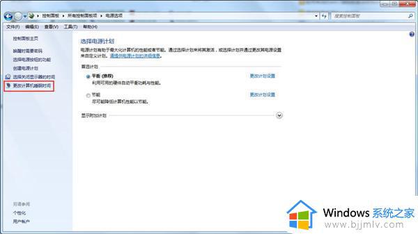 win7怎么取消锁屏_如何取消电脑锁屏功能win7