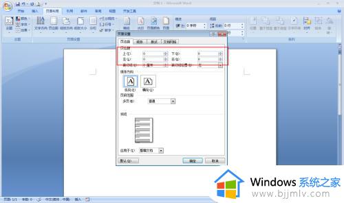 word文档如何把字铺满页面_word怎么把字填满整张纸