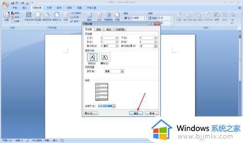 word文档如何把字铺满页面_word怎么把字填满整张纸