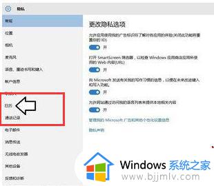 win10日历打不开怎么办_win10日历无法打开解决方法