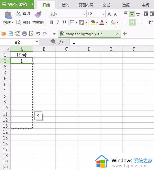 wps表格怎么拉序号递增_wps表格如何让序号递增