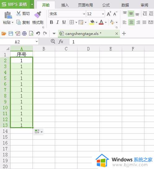 wps表格怎么拉序号递增_wps表格如何让序号递增