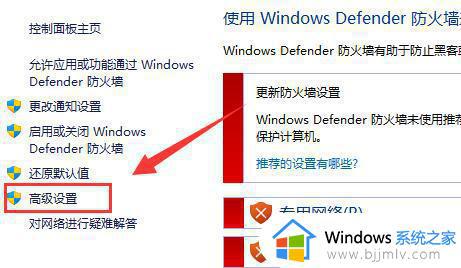 win10防火墙高级设置打不开灰色怎么办_win10防火墙高级设置点不了如何解决