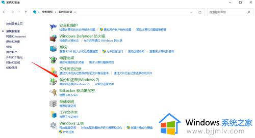 windows11怎么备份数据_windows11备份数据的方法