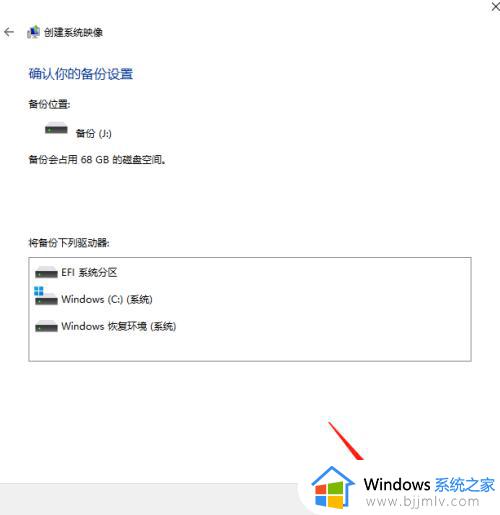 windows11怎么备份数据_windows11备份数据的方法