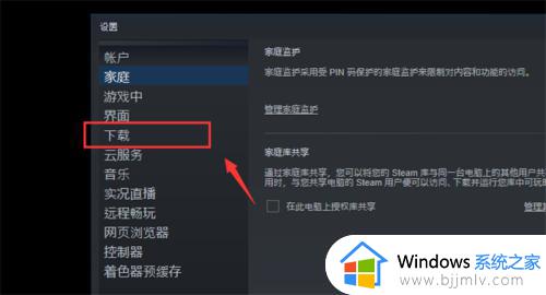 steam下载一直是0为什么_steam无法下载游戏一直是0如何解决