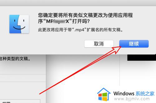 mac如何设置默认播放器_mac上怎么设置默认播放器