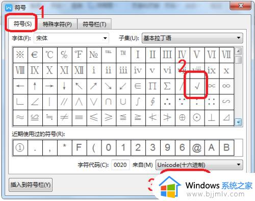 wps选择框怎么添加_wps选择框怎么添加对错框