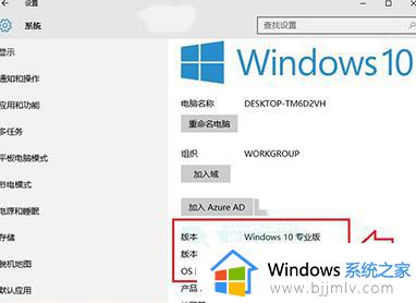 系统版本号在哪里看_哪里看10系统版本