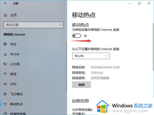 怎么用电脑开wifi热点_电脑连接wifi怎么开热点