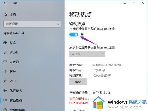 怎么用电脑开wifi热点_电脑连接wifi怎么开热点