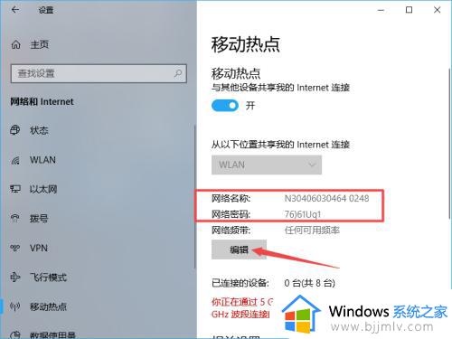 怎么用电脑开wifi热点_电脑连接wifi怎么开热点