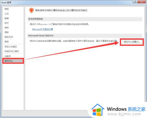 excel2010受保护的视图怎么取消_excel受保护的视图如何取消