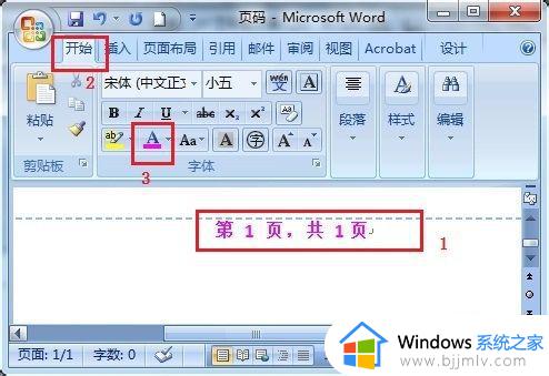 word里面怎么设置共几页第几页_word如何设置共几页第几页