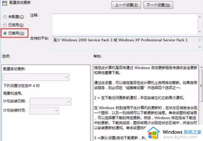 电脑开机显示正在配置windows怎么回事_电脑开机显示正在配置Windows请勿关机如何解决